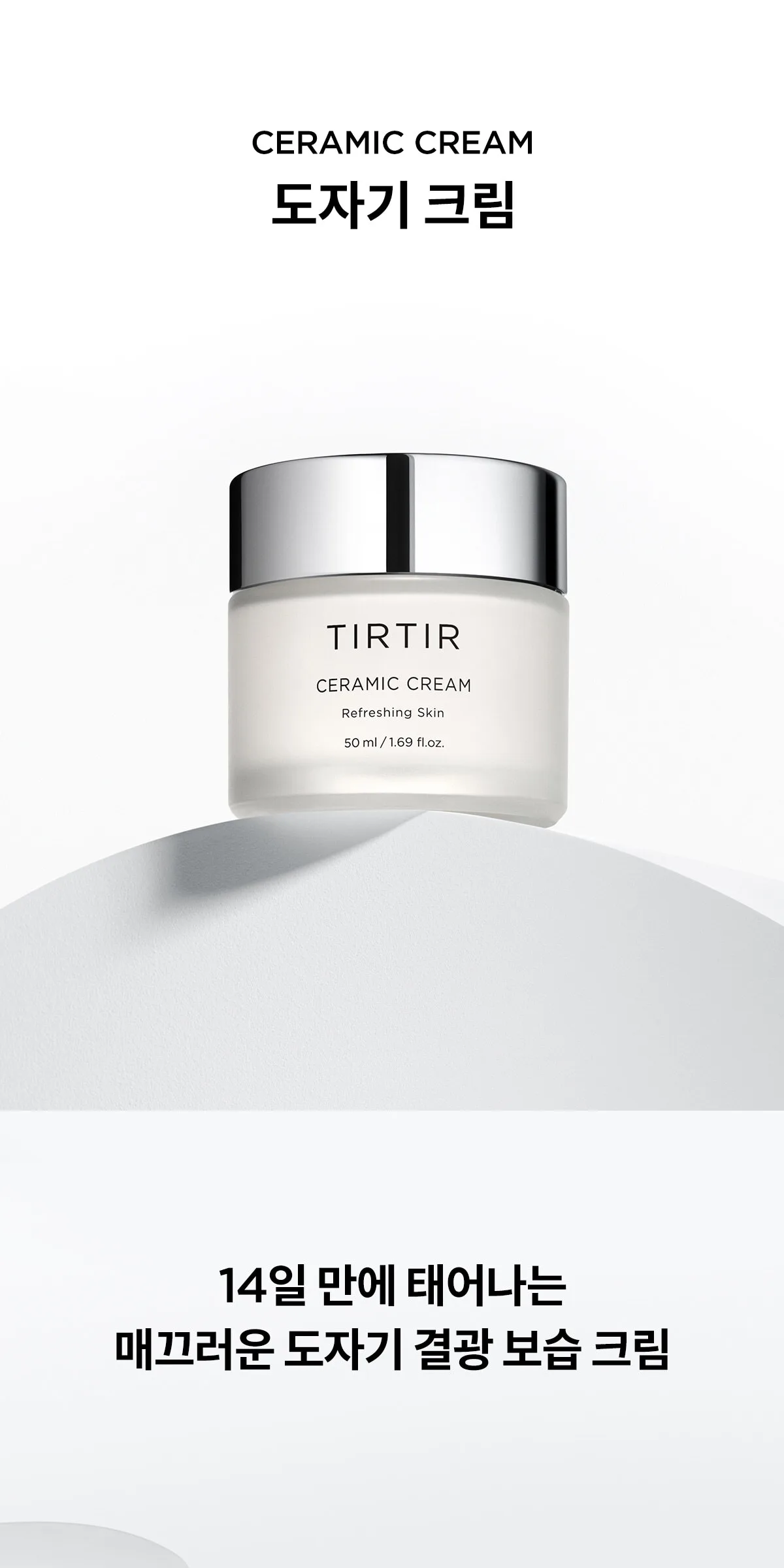 TIRTIR Ceramic Cream 50ml Detail