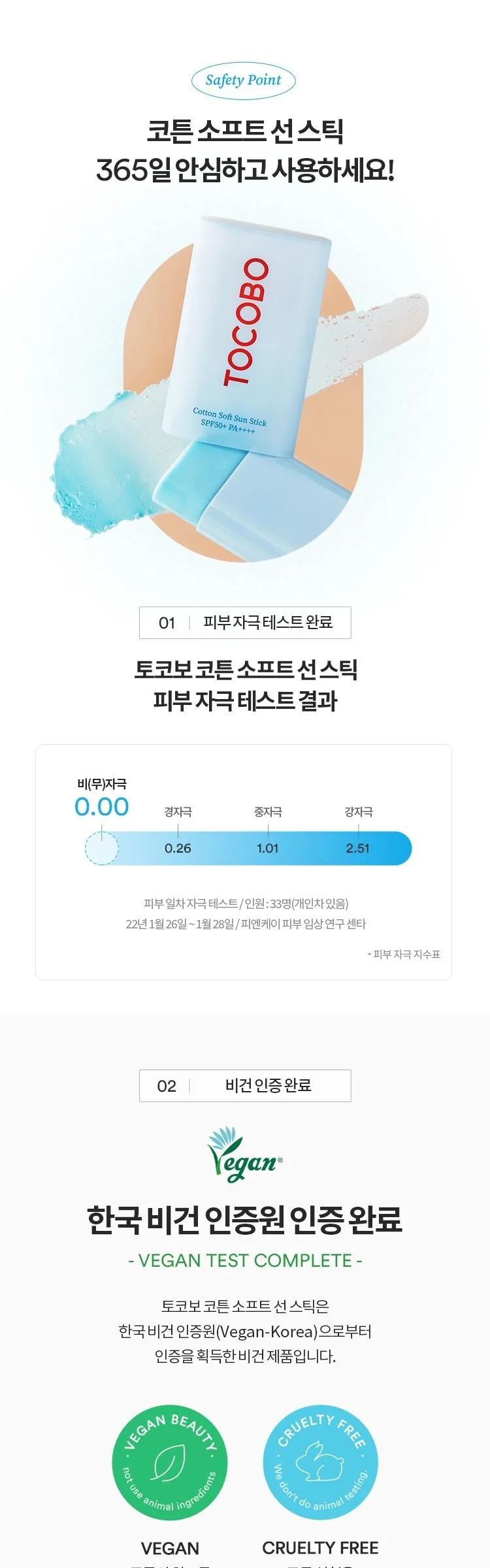 TOCOBO Cotton Soft Sun Stick 19g Detail