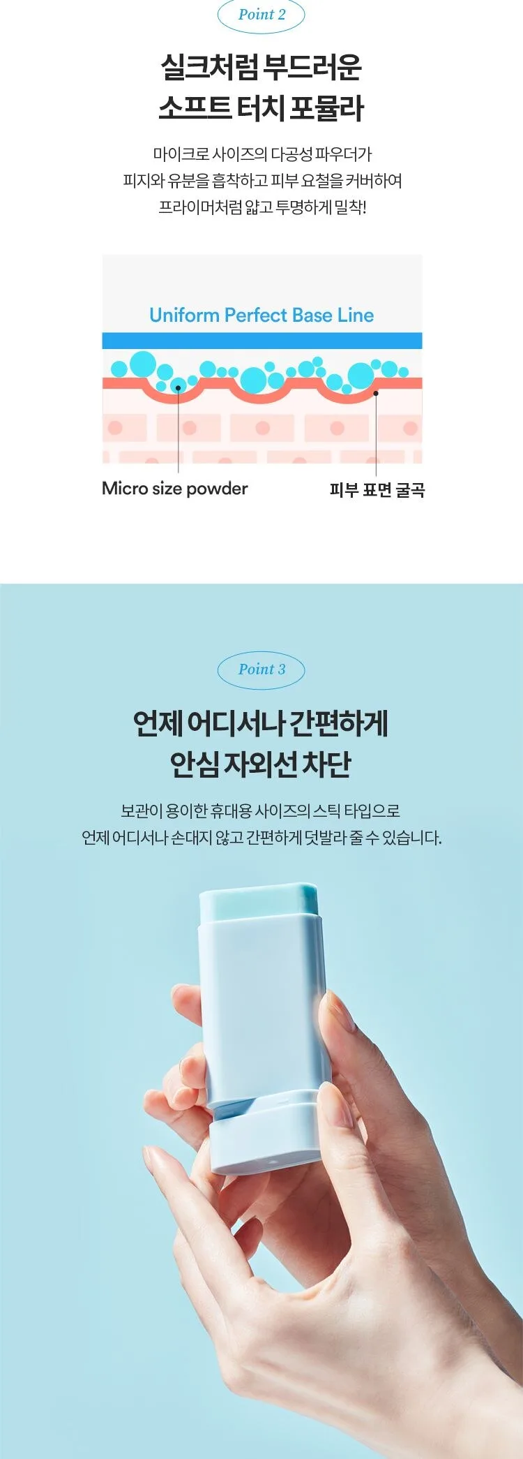 TOCOBO Cotton Soft Sun Stick 19g Detail