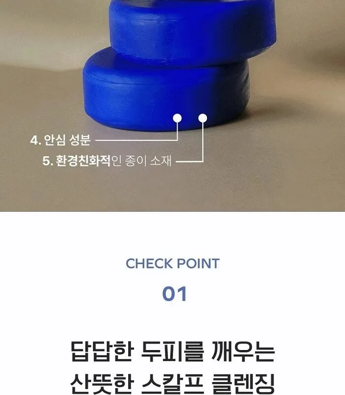 DONGGUBAT Correct Shampoo Bar Cooling 120g Detail