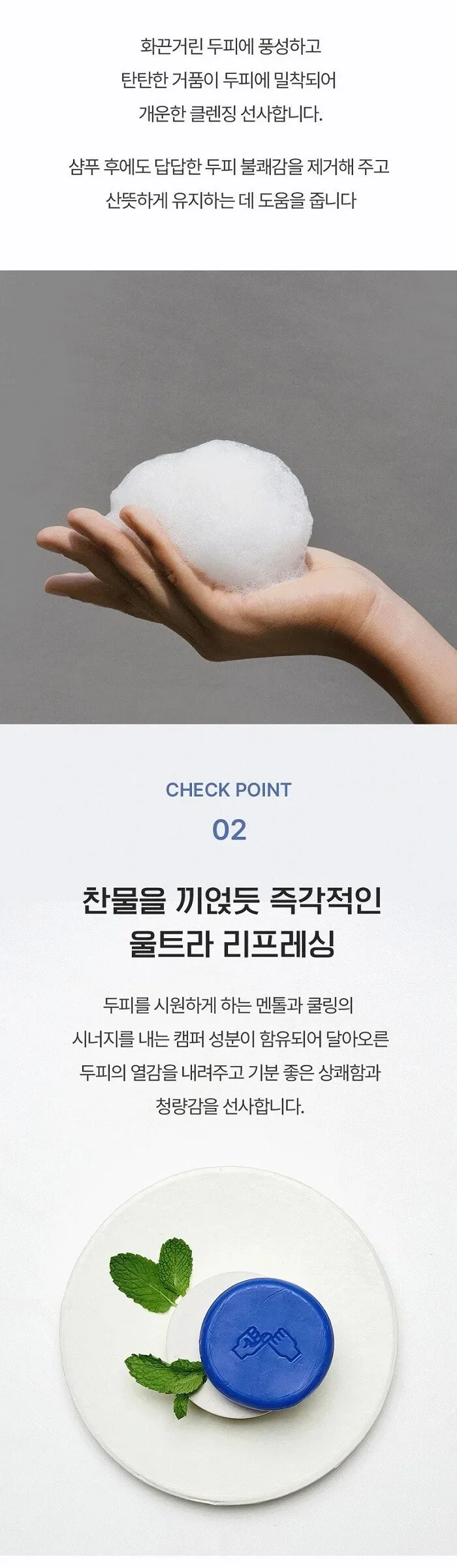 DONGGUBAT Correct Shampoo Bar Cooling 120g Detail