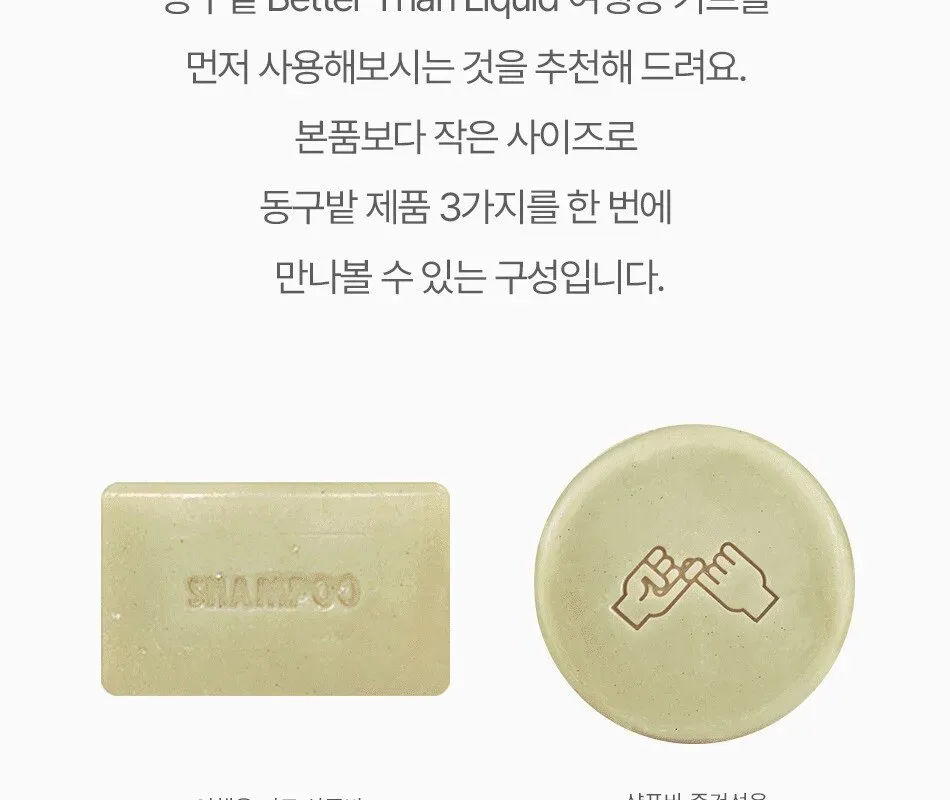 DONGGUBAT Better Than Liquid Travel Kit 60g Detail