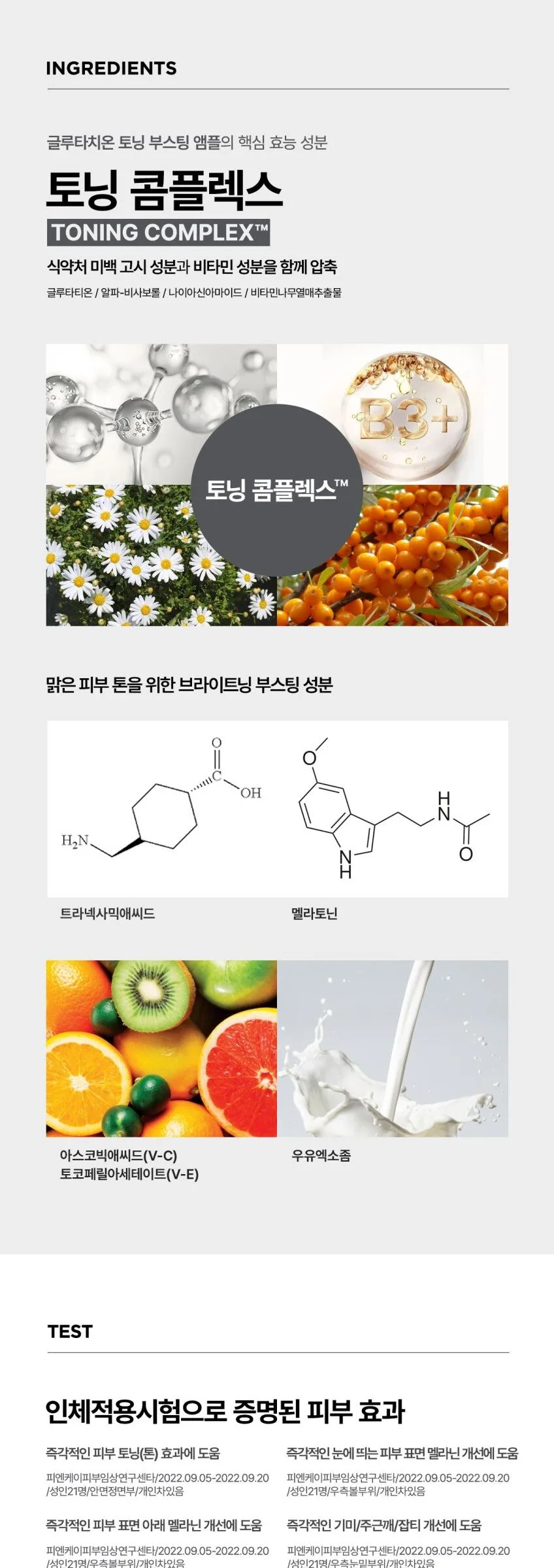CENTELLIAN 24 Glutathione Toning Boosting Ampoule – 6 Types Detail