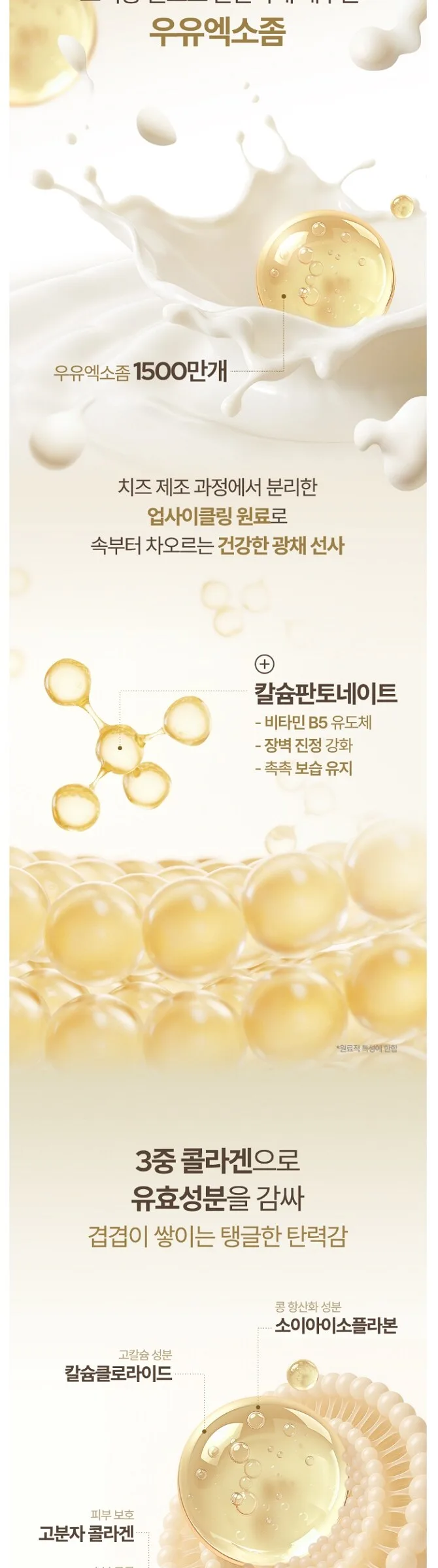 DPPR Soycube Exorepair Serum 50ml Detail