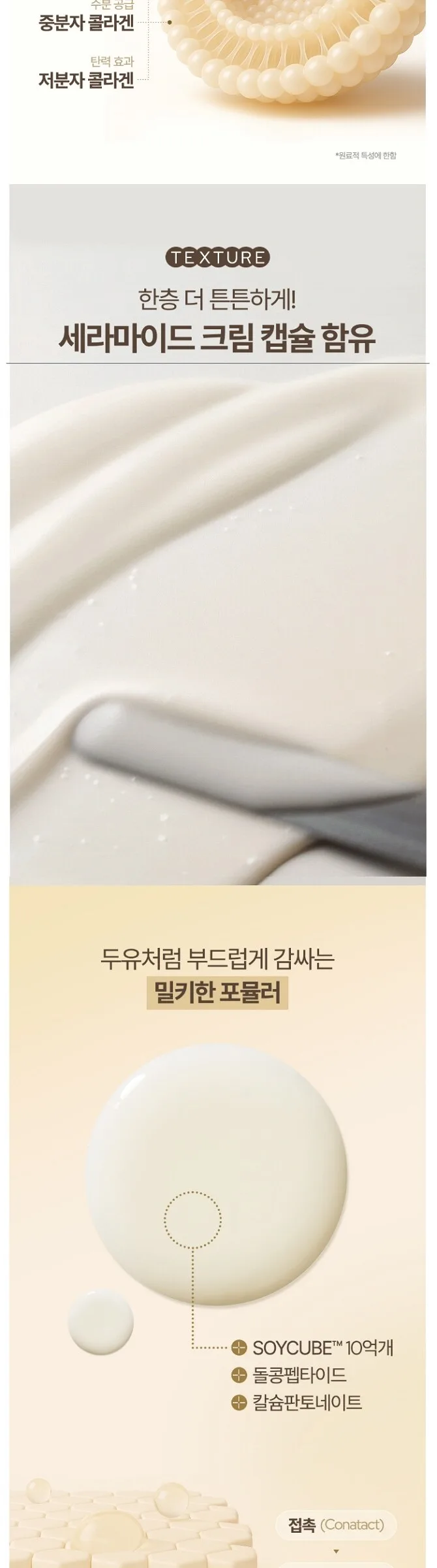 DPPR Soycube Exorepair Serum 50ml Detail