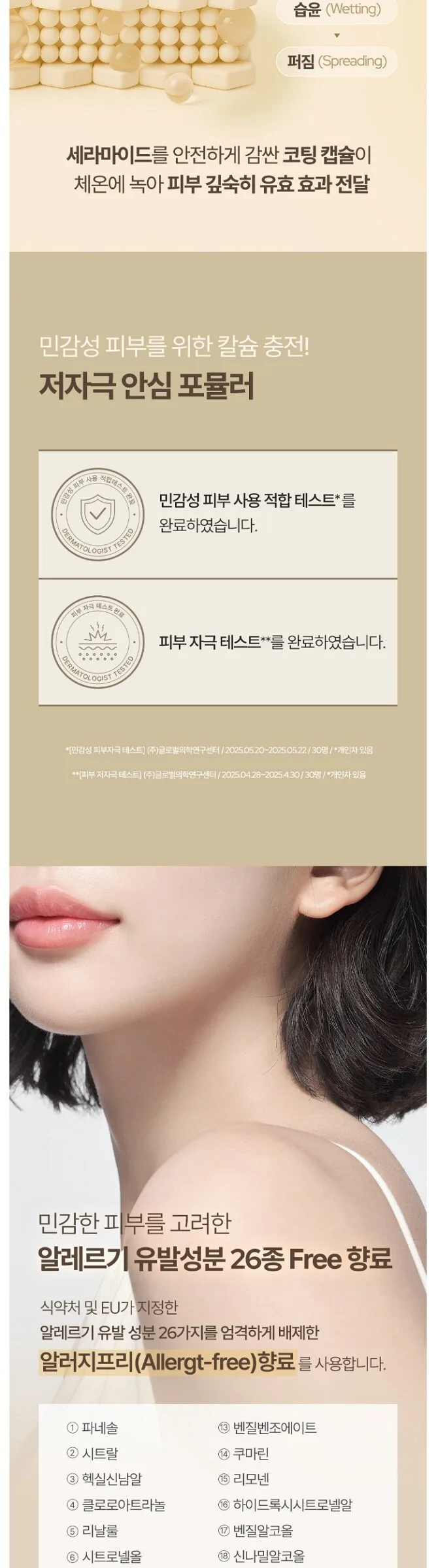 DPPR Soycube Exorepair Serum 50ml Detail