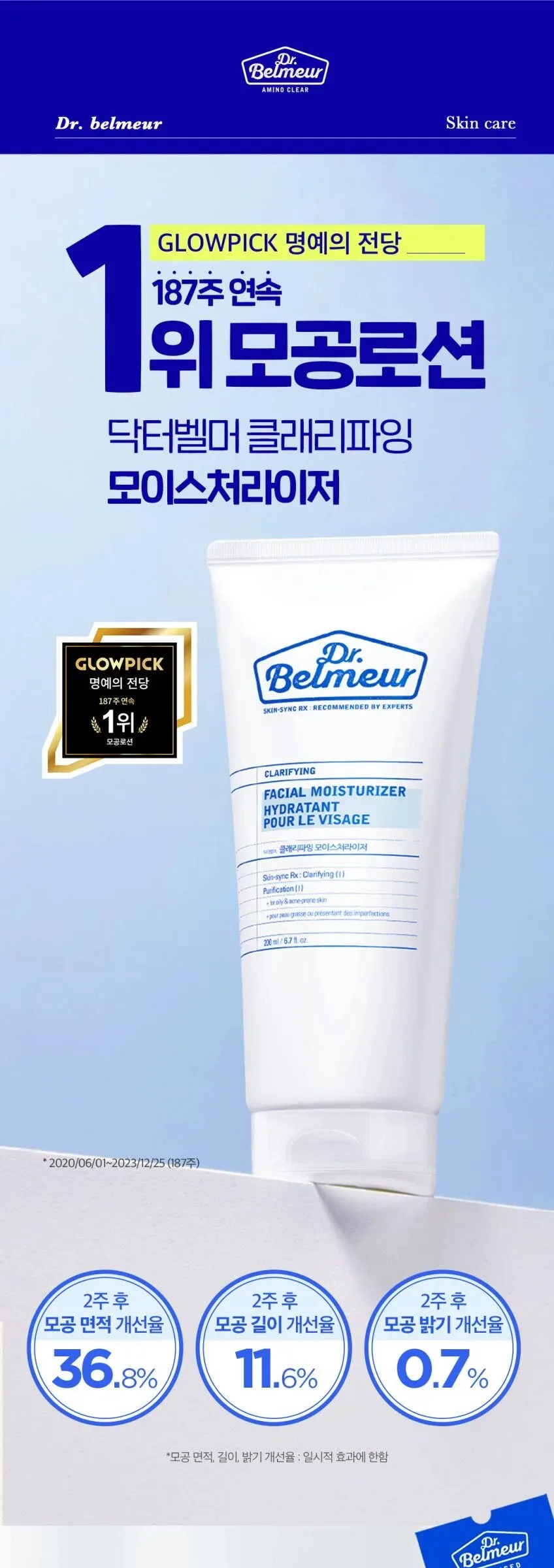 THE FACE SHOP DR.BELMEUR Clarifying Facial Moisturizer 120ml Detail