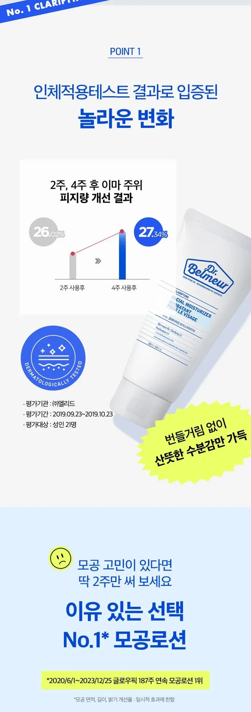 THE FACE SHOP DR.BELMEUR Clarifying Facial Moisturizer 120ml Detail