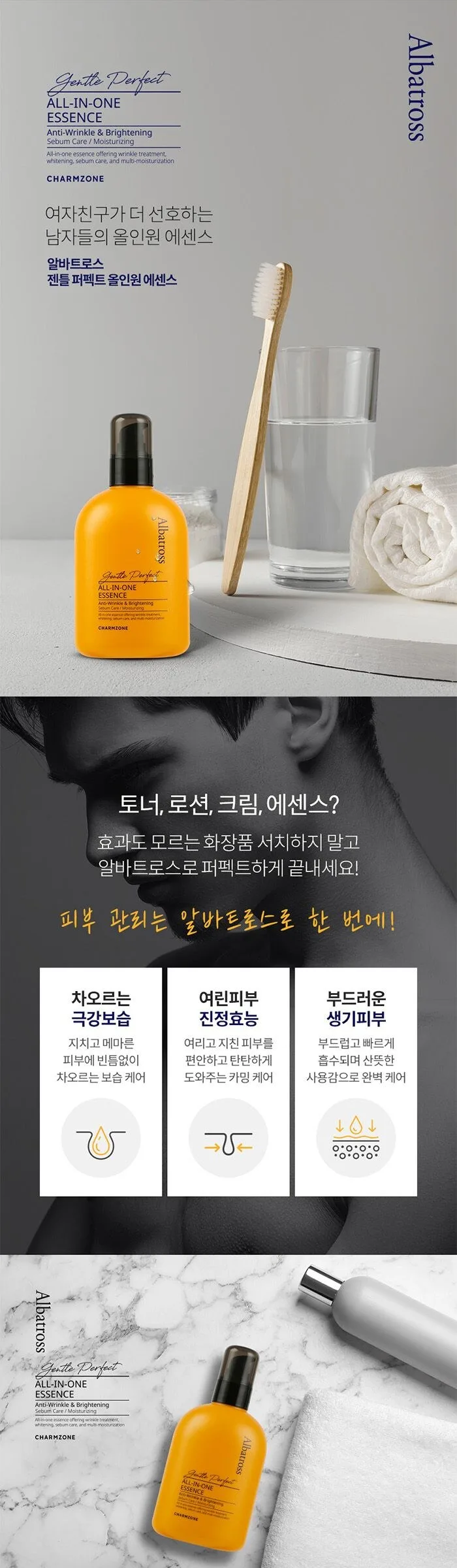 Charmzone Albatross Gentle Perfect Men All-in-One Essence 230ml Detail