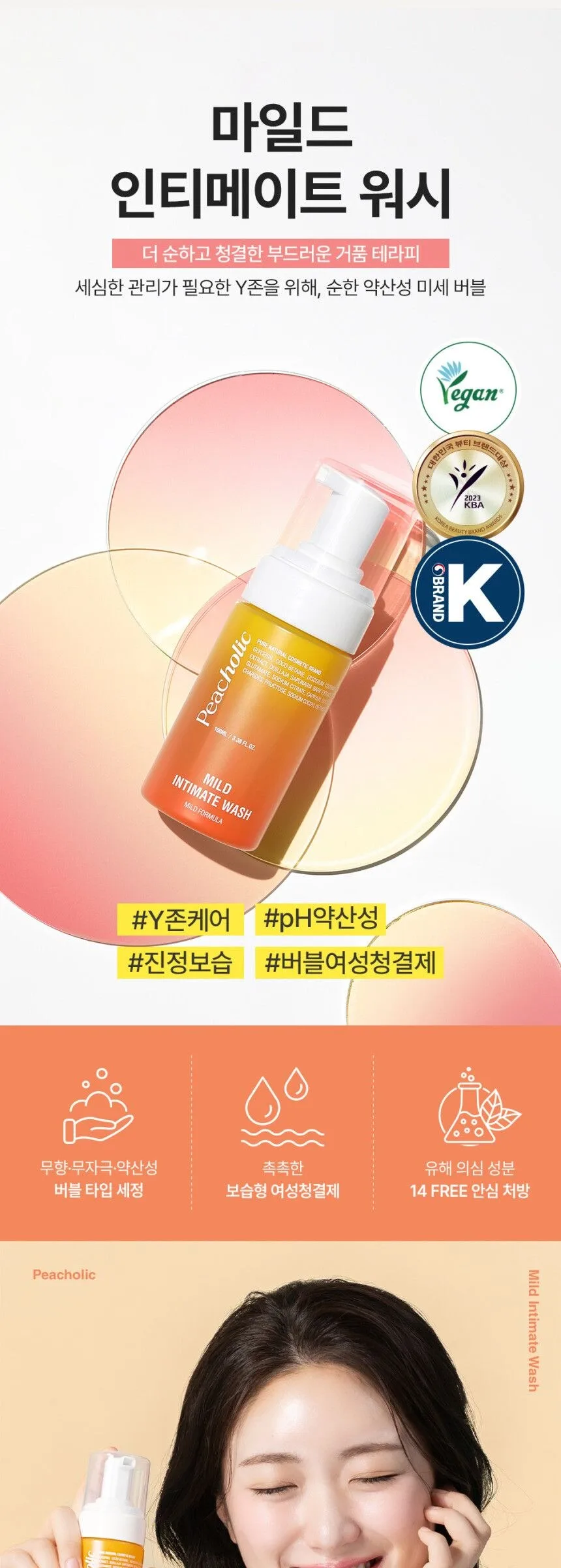 PEACHOLIC Mild Intimate Wash 100ml Detail