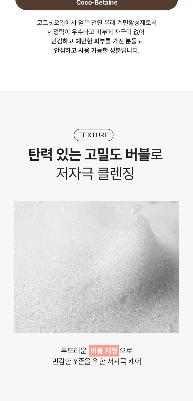 PEACHOLIC Mild Intimate Wash 100ml Detail
