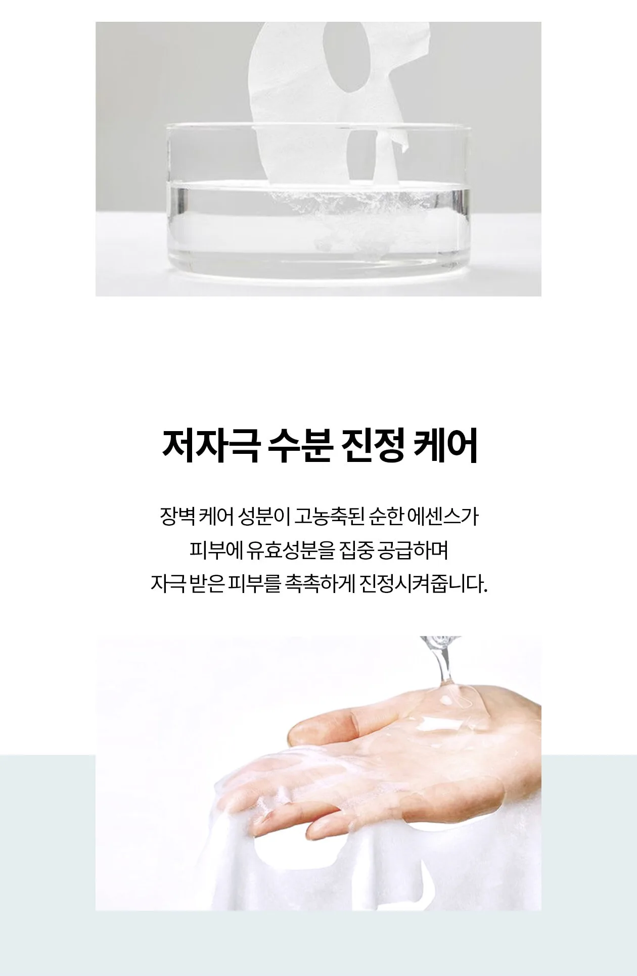REJURAN Derma Healer Moisture Treatment Mask 23ml*5pack Detail