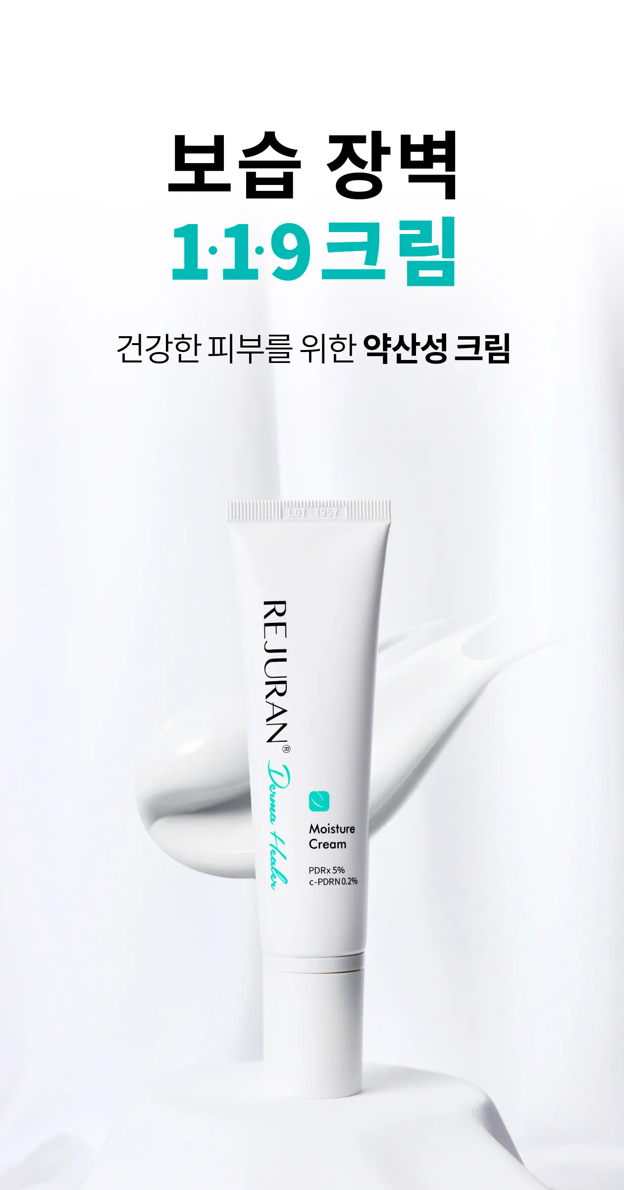 REJURAN Derma Healer Moisture Cream 60g Detail