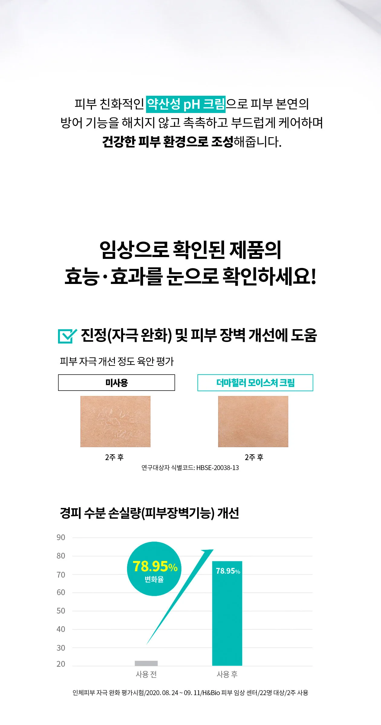 REJURAN Derma Healer Moisture Cream 60g Detail