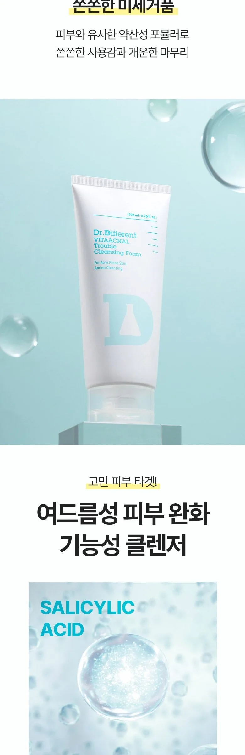 Dr.Different Vita Acnal Trouble Cleansing Foam 200ml Detail