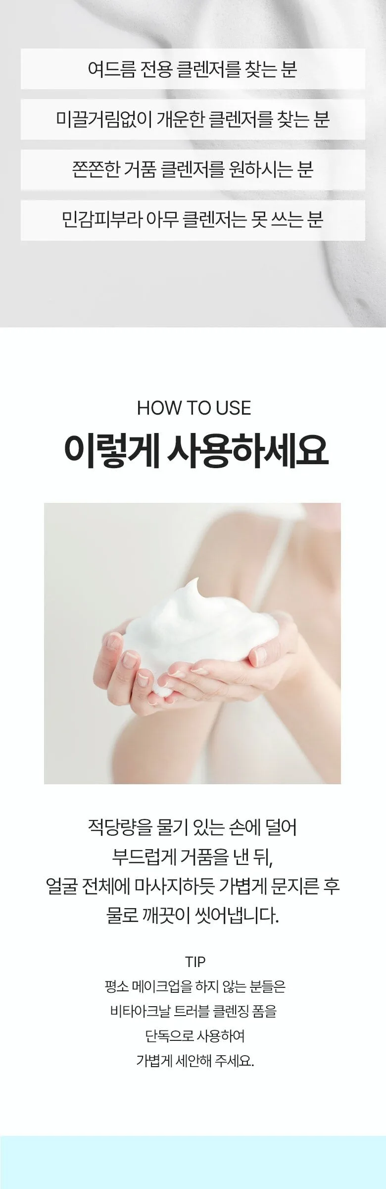 Dr.Different Vita Acnal Trouble Cleansing Foam 200ml Detail