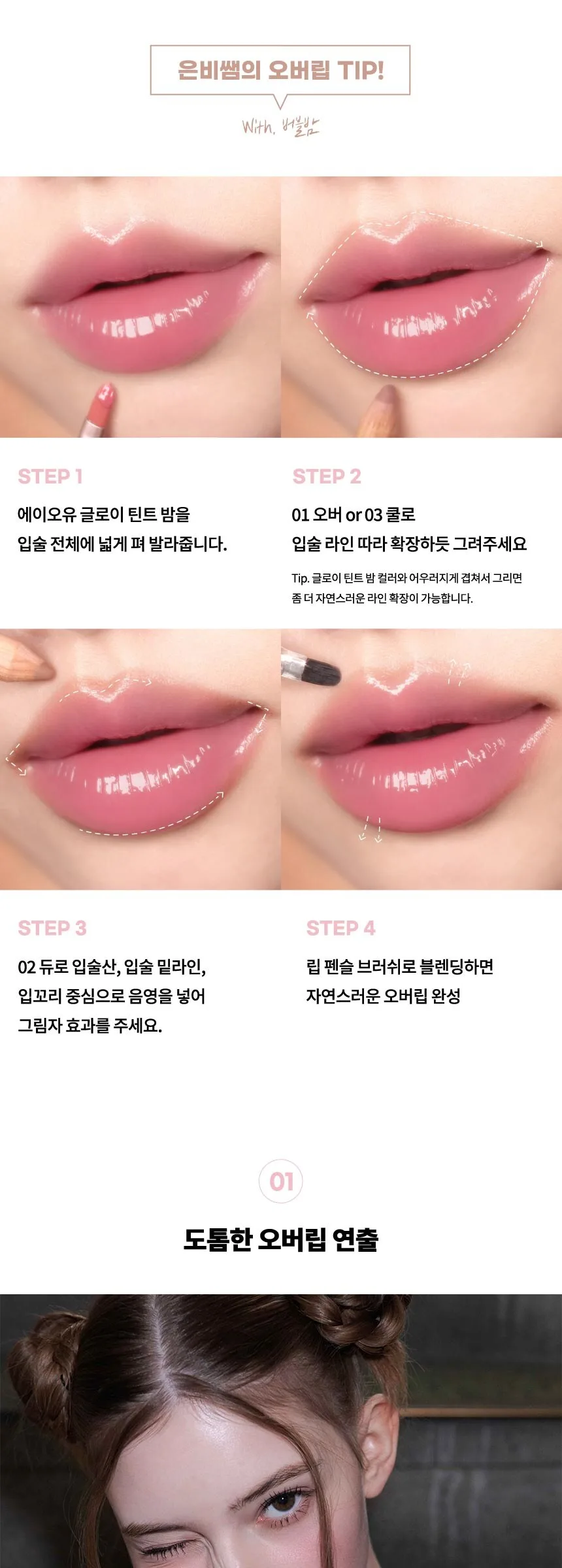 AOU Blending Lip Pencil and Sharpener Set Detail