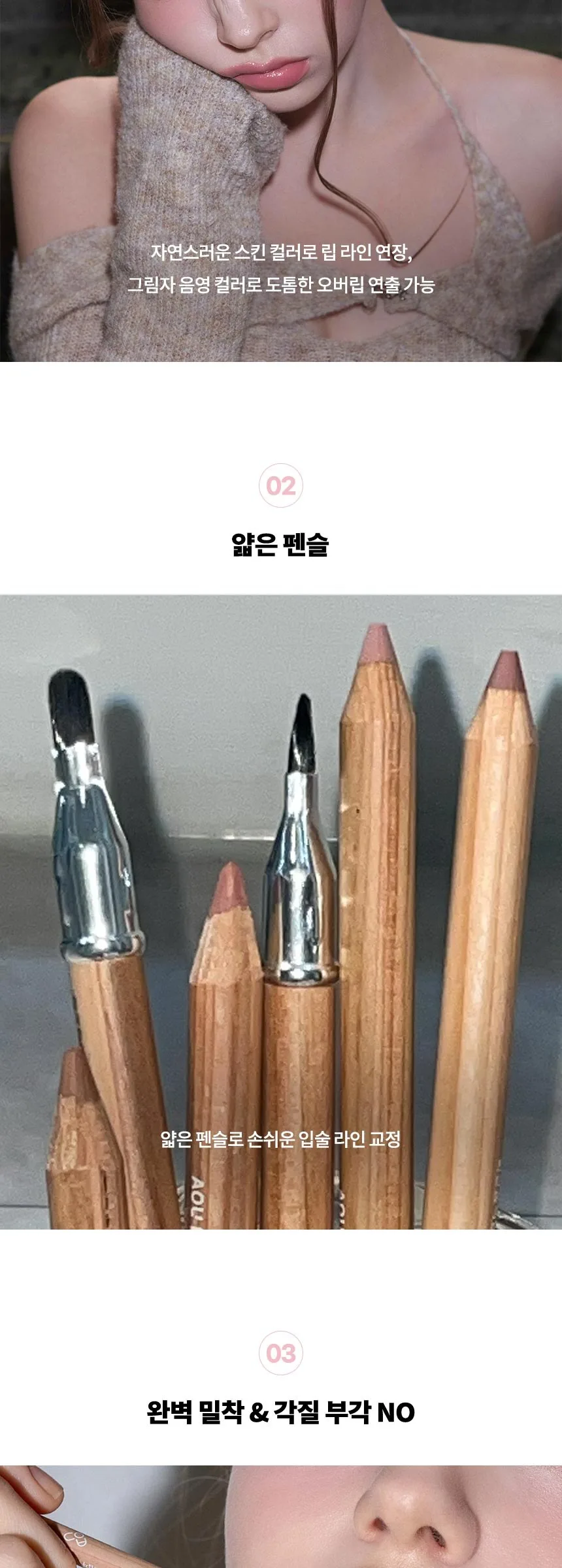 AOU Blending Lip Pencil and Sharpener Set Detail