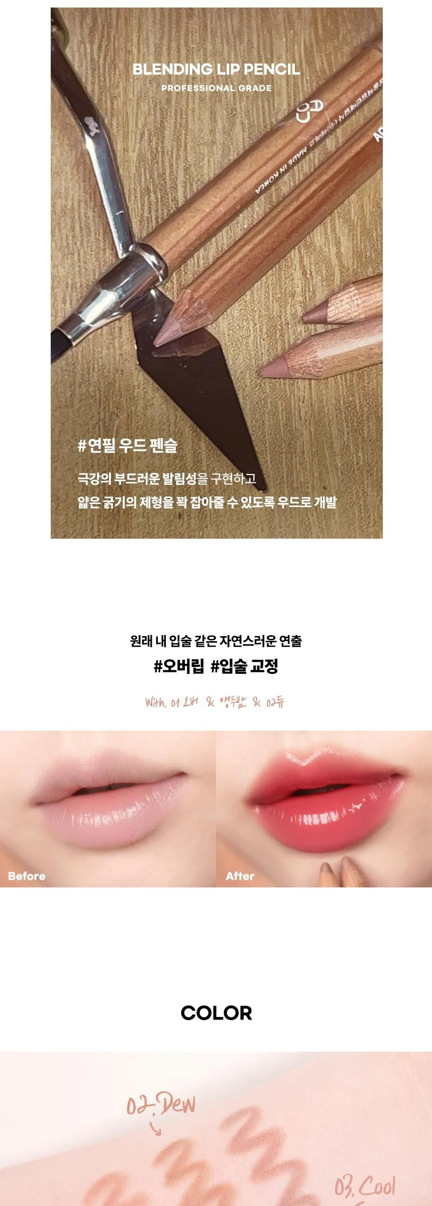 AOU Blending Lip Pencil and Sharpener Set Detail
