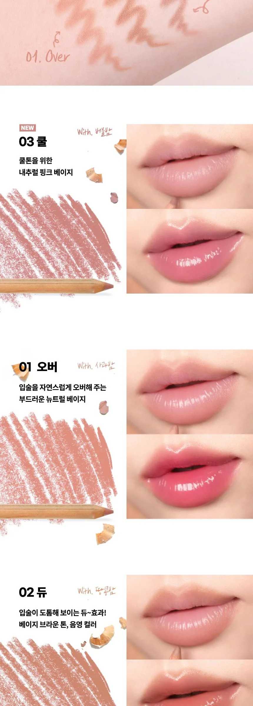 AOU Blending Lip Pencil and Sharpener Set Detail