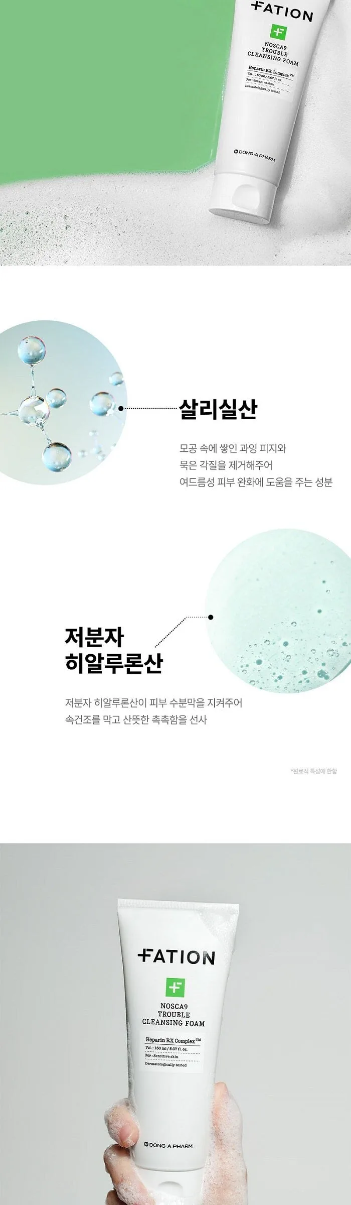 FATION Nosca9 Trouble Cleansing Foam 150ml Detail