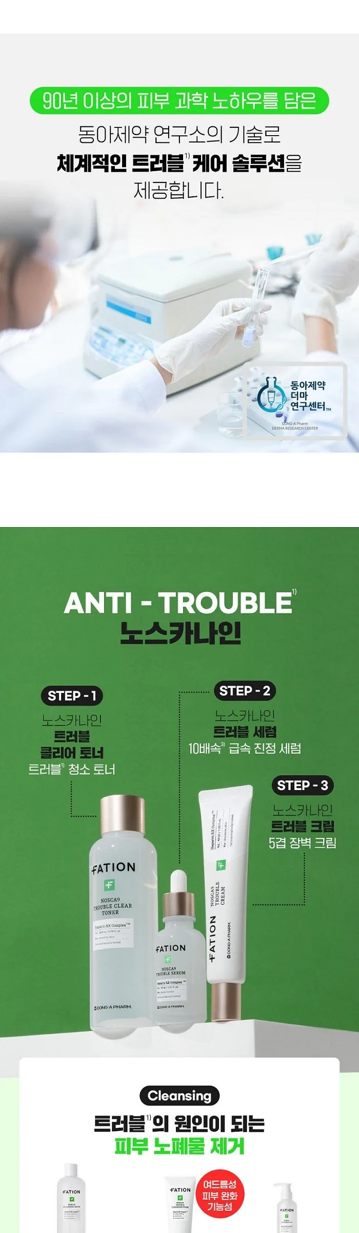 FATION Nosca9 Trouble Cleansing Foam 150ml Detail