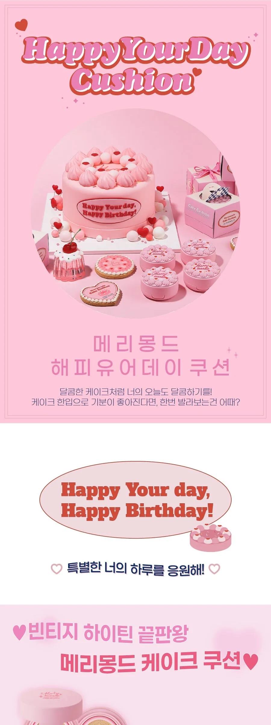 MERRY MONDE Happy Your Day Cushion Main Product 11g+Refill 11g+Random Nameplate Detail