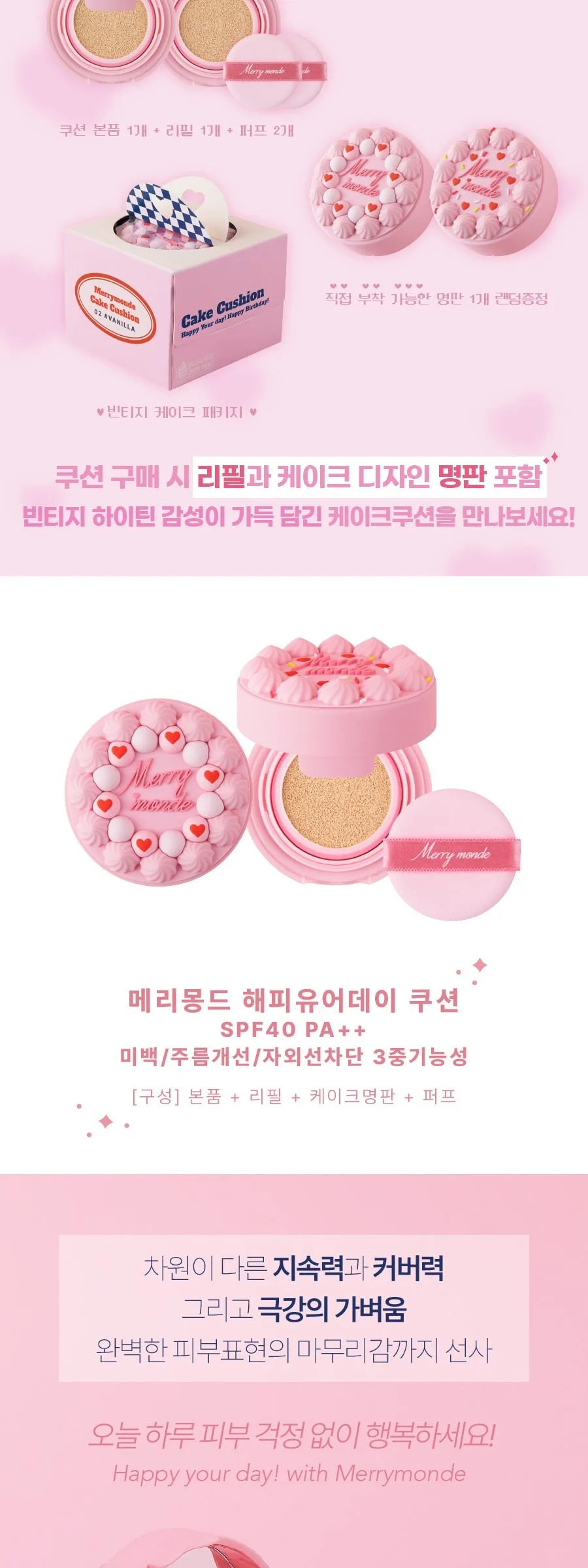 MERRY MONDE Happy Your Day Cushion Main Product 11g+Refill 11g+Random Nameplate Detail