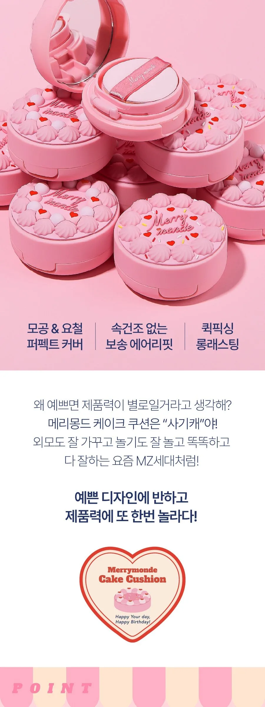 MERRY MONDE Happy Your Day Cushion Main Product 11g+Refill 11g+Random Nameplate Detail