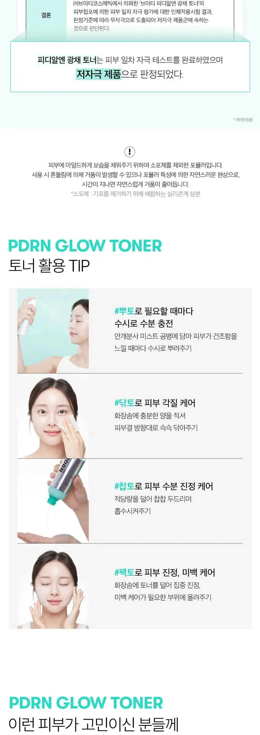 VT PDRN Radiance Toner 200 ml – Quick Moisture Recharge Detail