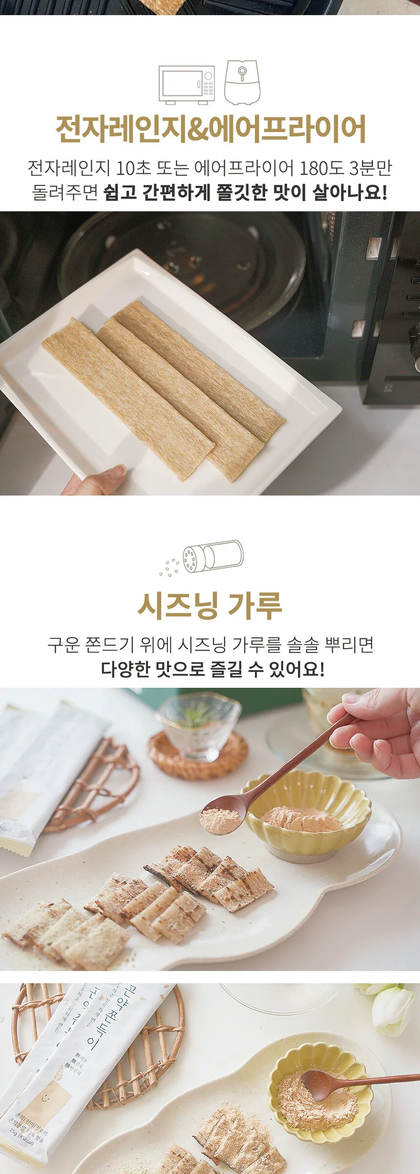 순수한집 Pomegranate Collagen jjondegi(쫀득이) 15pack 330g Detail