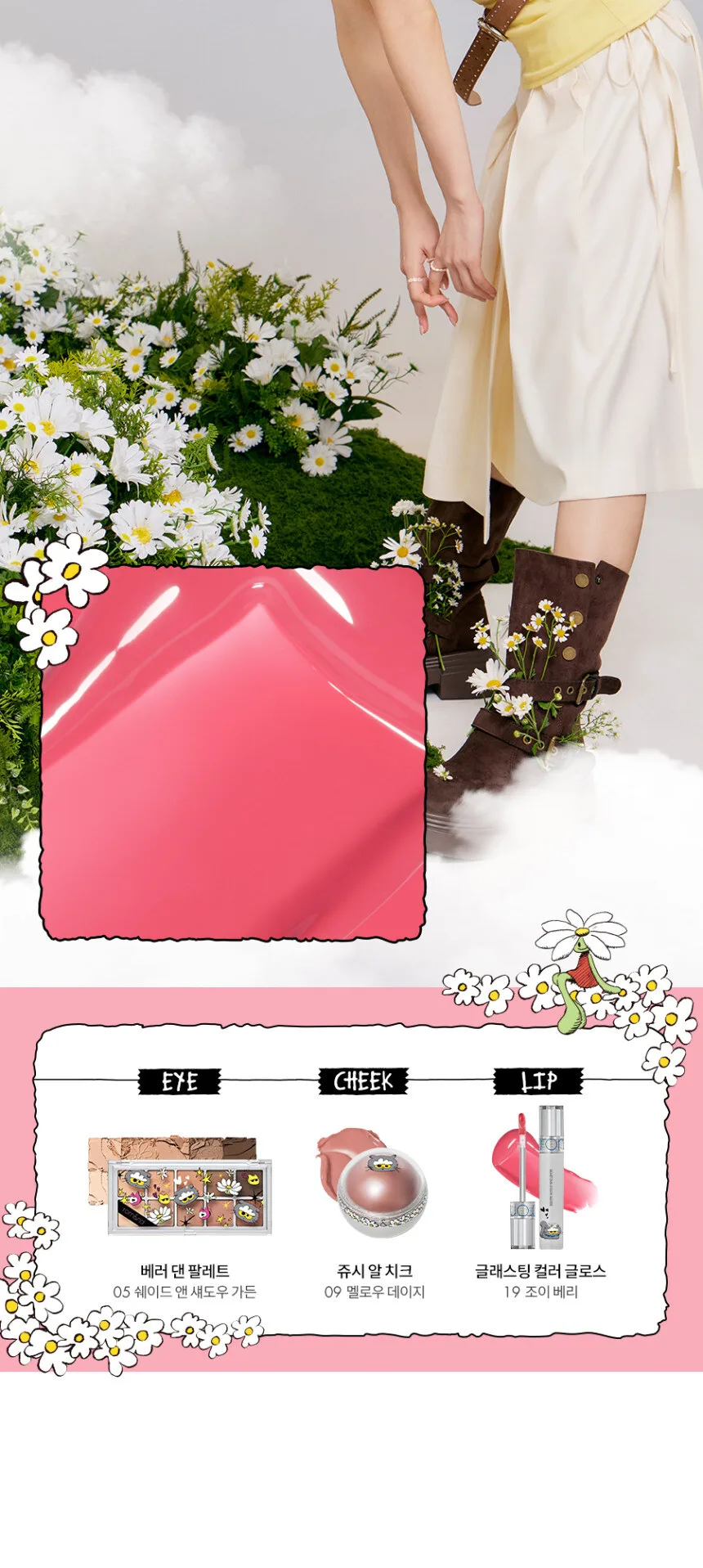rom&nd x Joanne Friends Glasting Color Gloss Detail