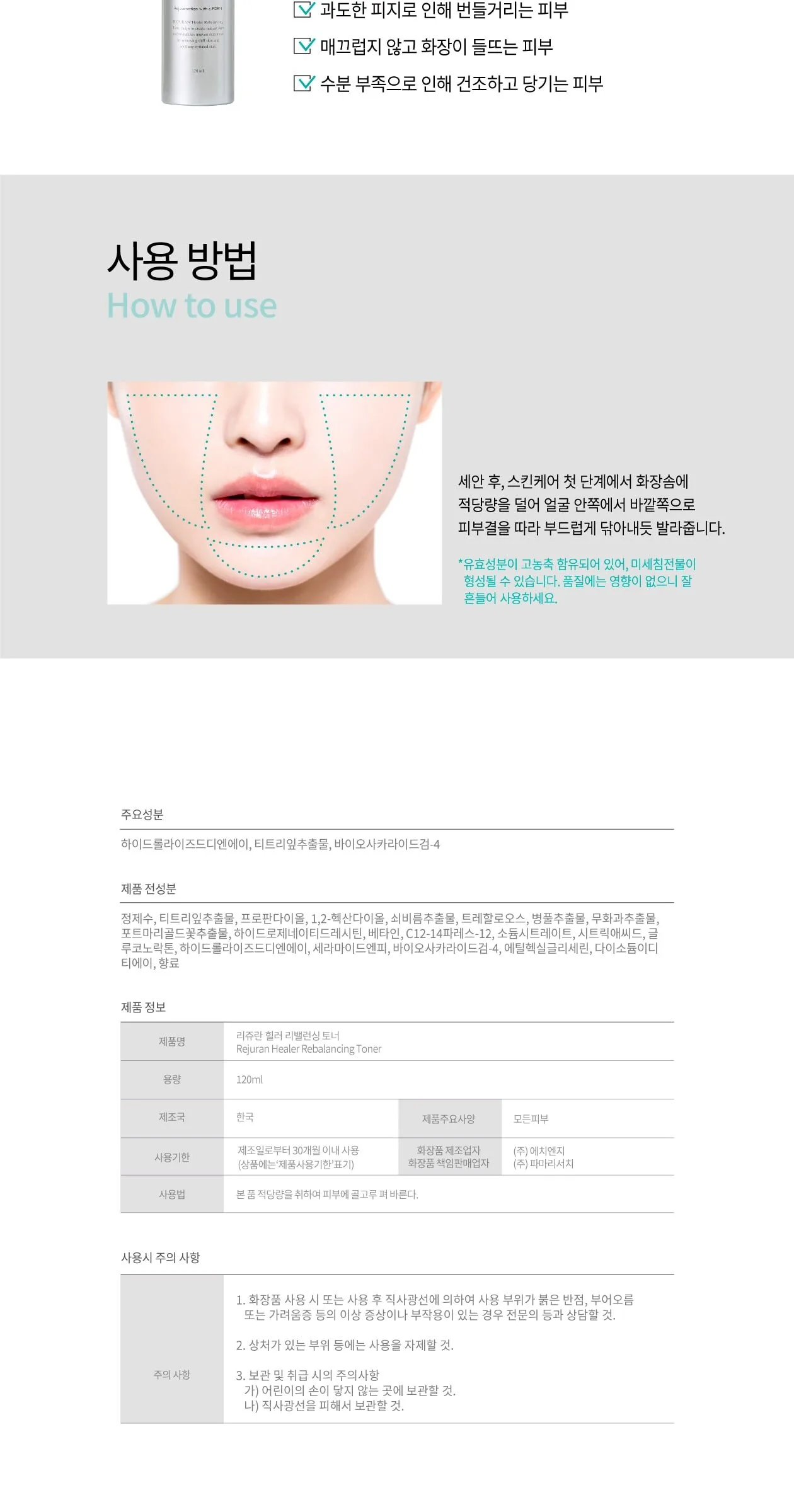 REJURAN Rebalancing Toner 120ml Detail