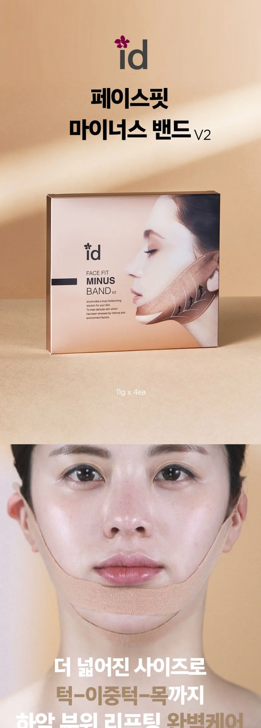 ID Placosmetics Face Fit Minus Band V2 11g x 4ea Detail
