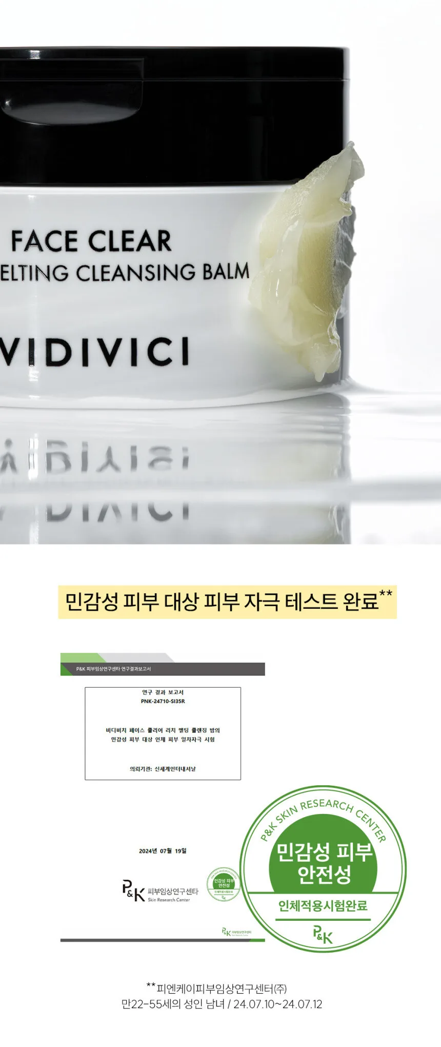VIDIVICI Face Clear Rich Melting Cleansing Balm 100ml Detail