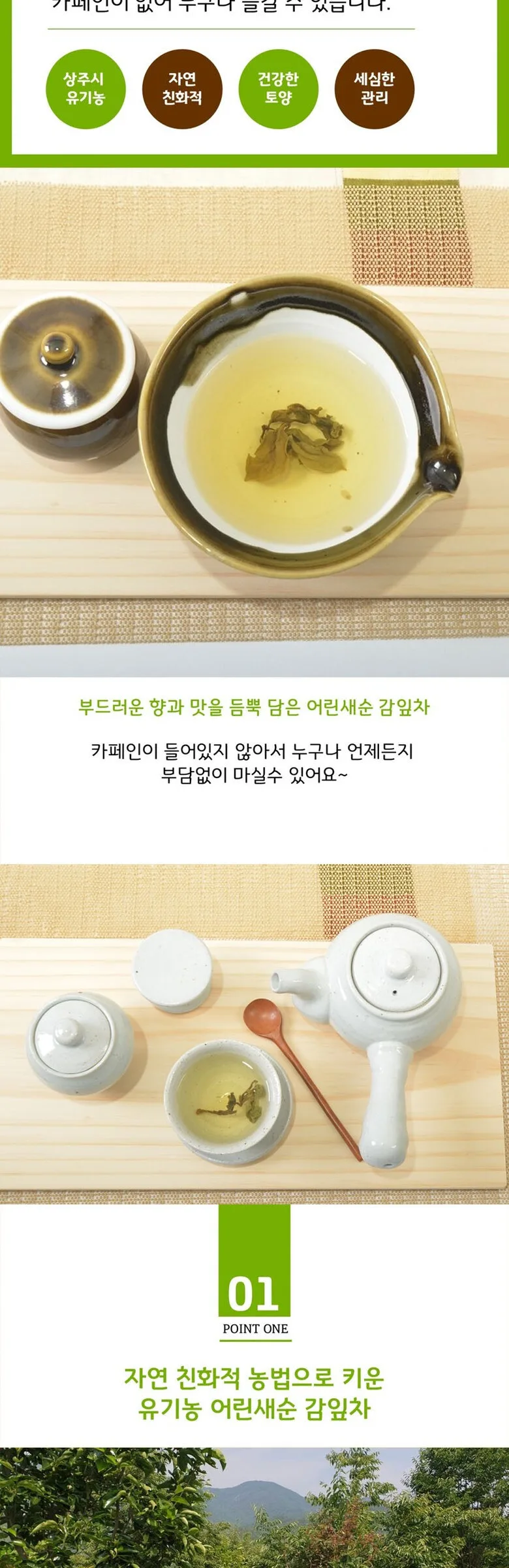 Organic Young Sprout Persimmon Leaf Tea 20g Detail