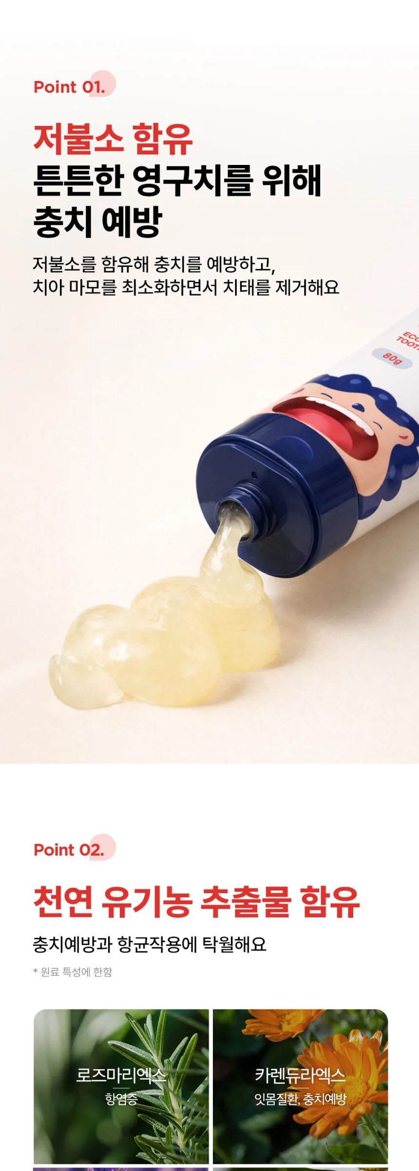 B&B Eco Kids Toothpaste Strawberry Flavor 80g+80g Detail