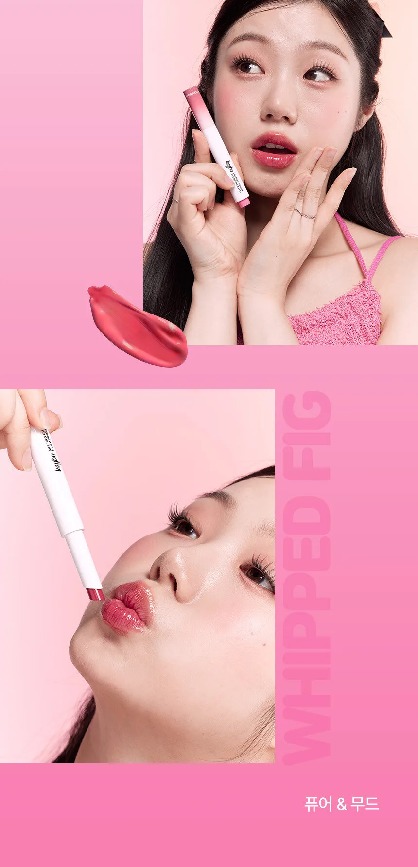 KEYBO Melting Change Plumping Lip Balm Detail