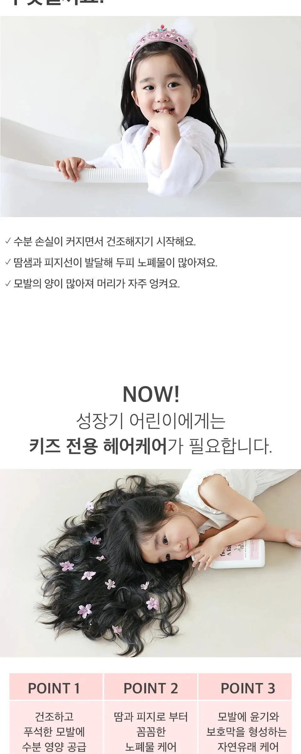 I’m Not A Baby Kids Hair Conditioner 500ml Detail