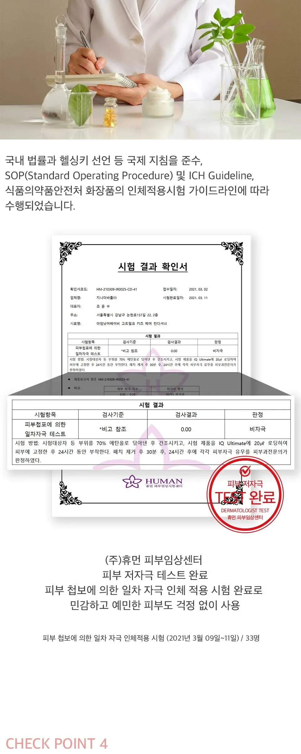 I’m Not A Baby Kids Hair Conditioner 500ml Detail