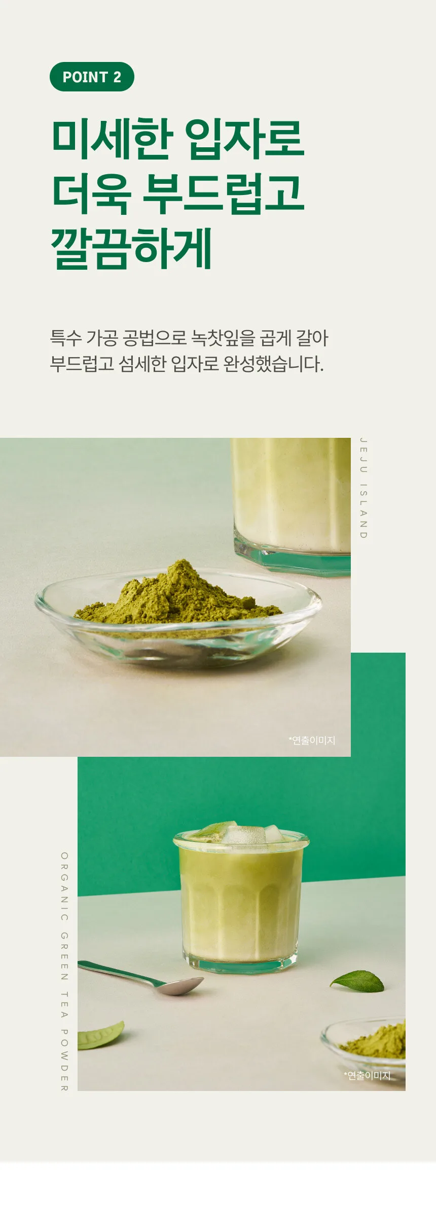 DANONGWON Pure Jeju Organic Green Tea Powder 40g+40g Detail