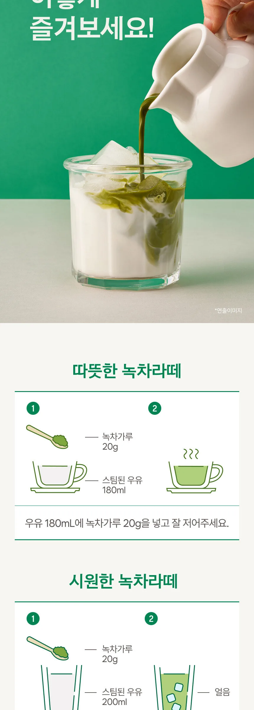 DANONGWON Pure Jeju Organic Green Tea Powder 40g+40g Detail