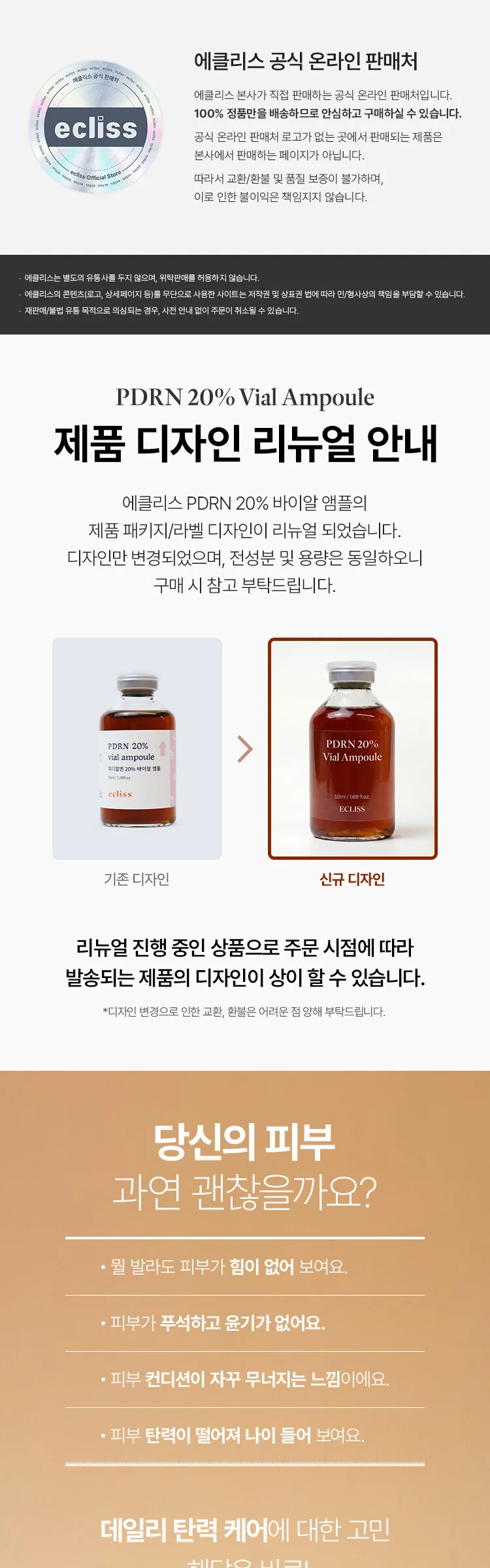 ecliss PDRN 20% Vial Ampoule 50ml Detail