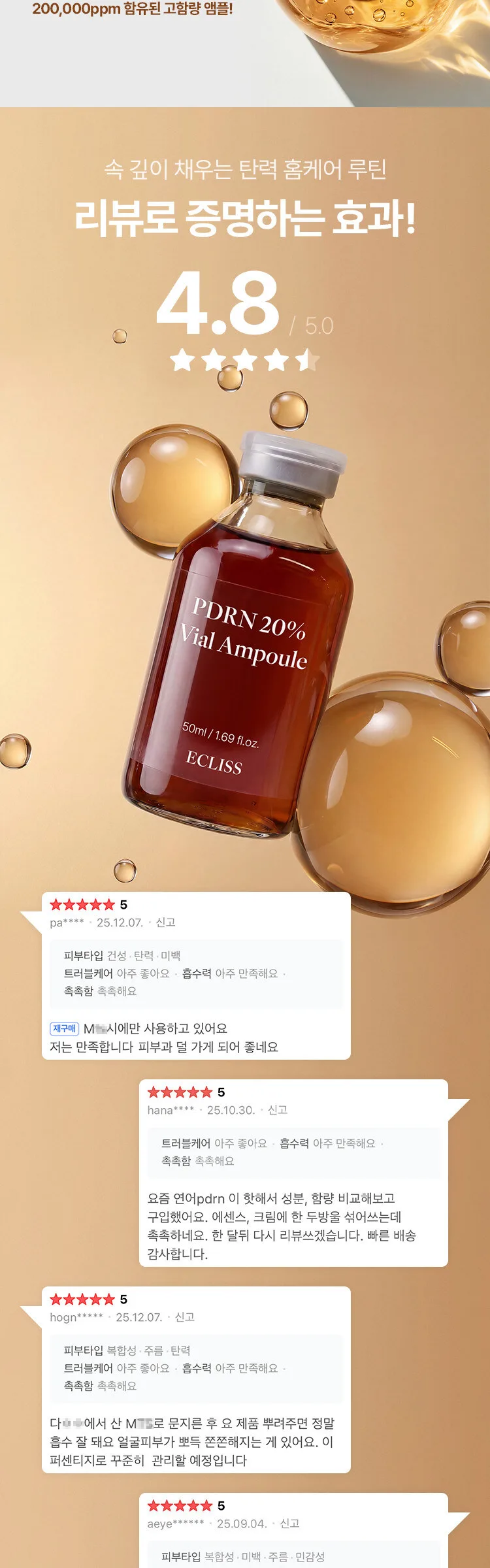 ecliss PDRN 20% Vial Ampoule 50ml Detail