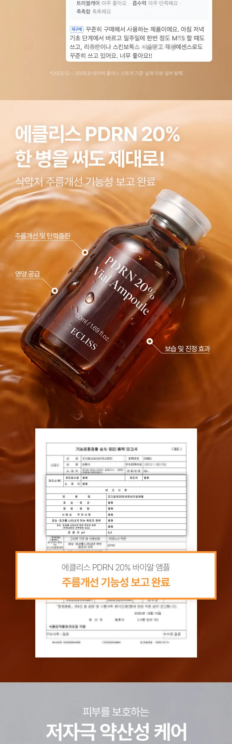 ecliss PDRN 20% Vial Ampoule 50ml Detail