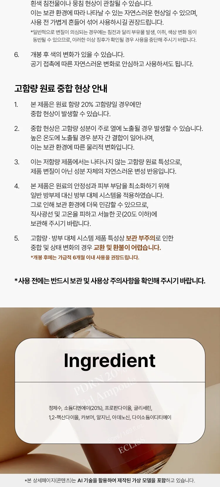 ecliss PDRN 20% Vial Ampoule 50ml Detail