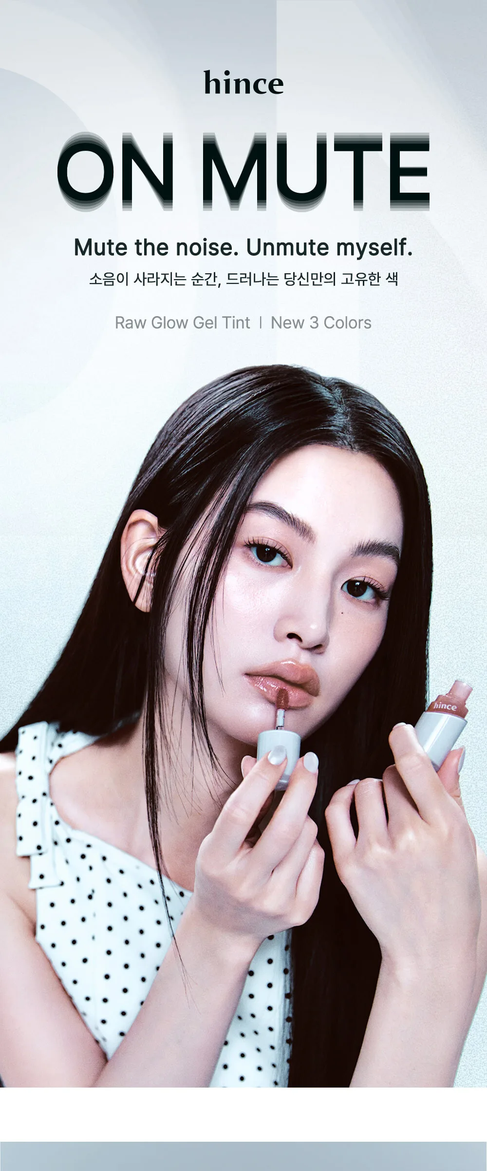 hince Raw Glow Gel Tint 4ml Detail