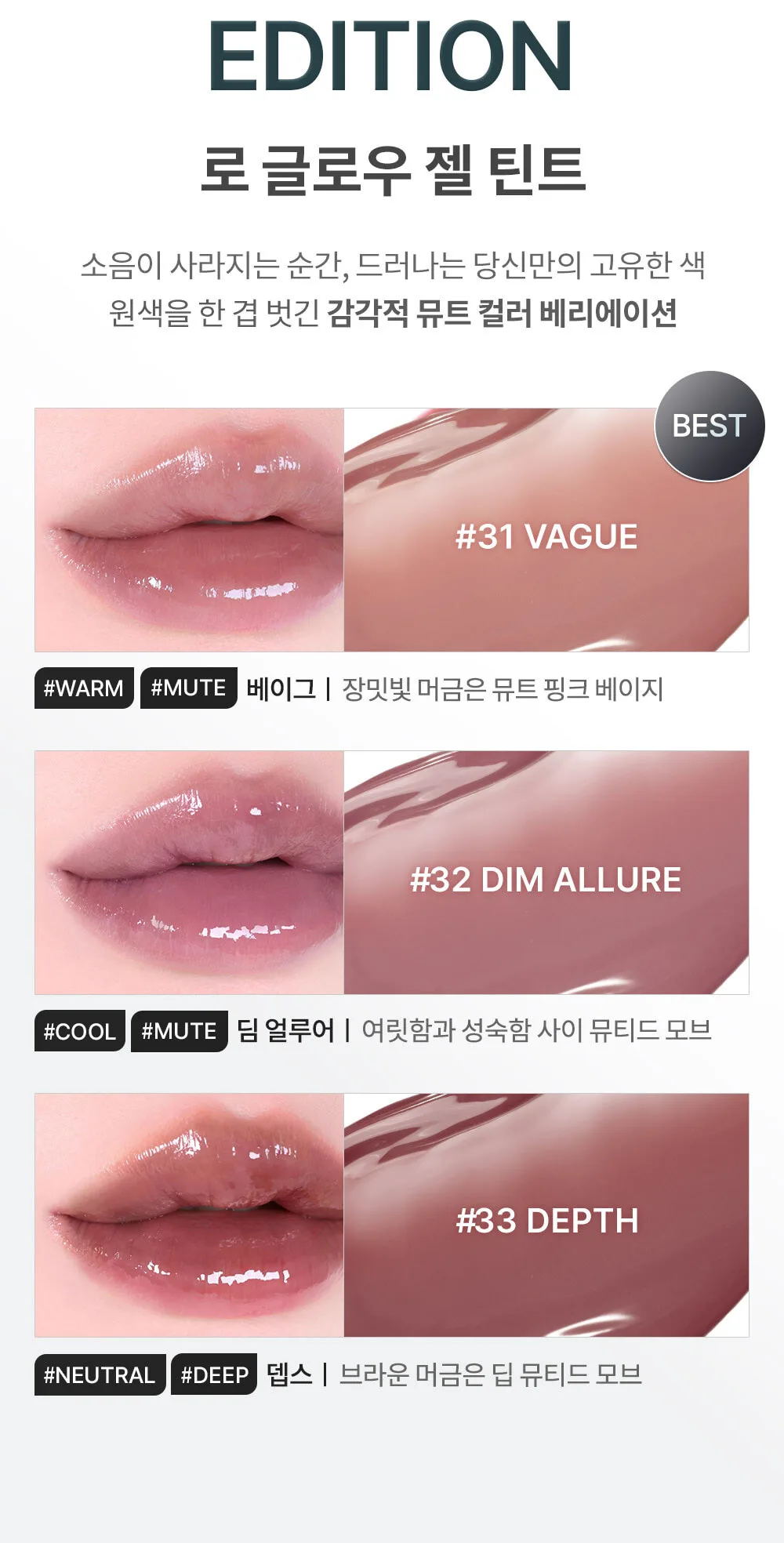 hince Raw Glow Gel Tint 4ml Detail
