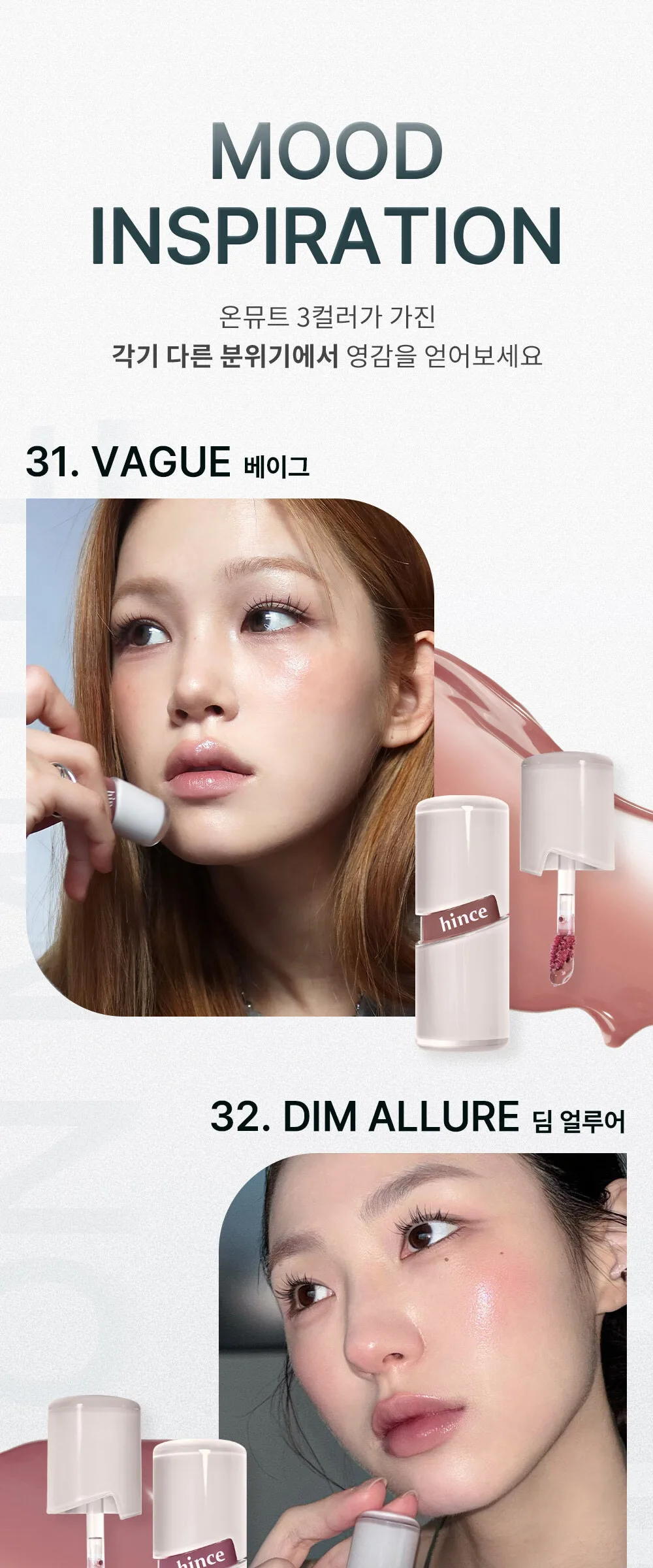 hince Raw Glow Gel Tint 4ml Detail
