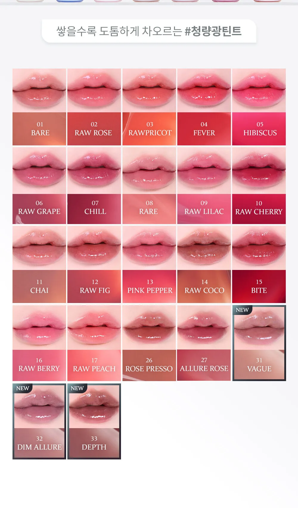 hince Raw Glow Gel Tint 4ml Detail